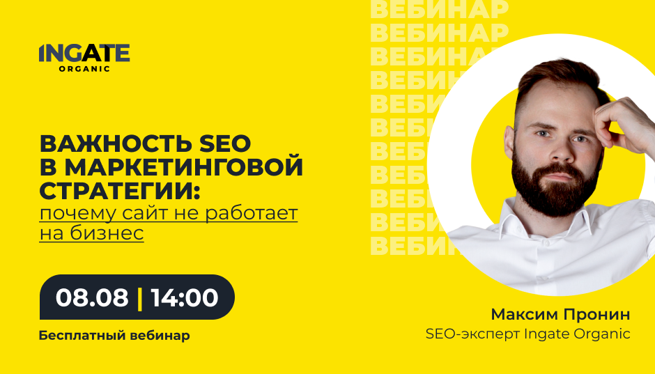 Важность SEO в маркетинговой стратегии: почему сайт не работает на бизнес