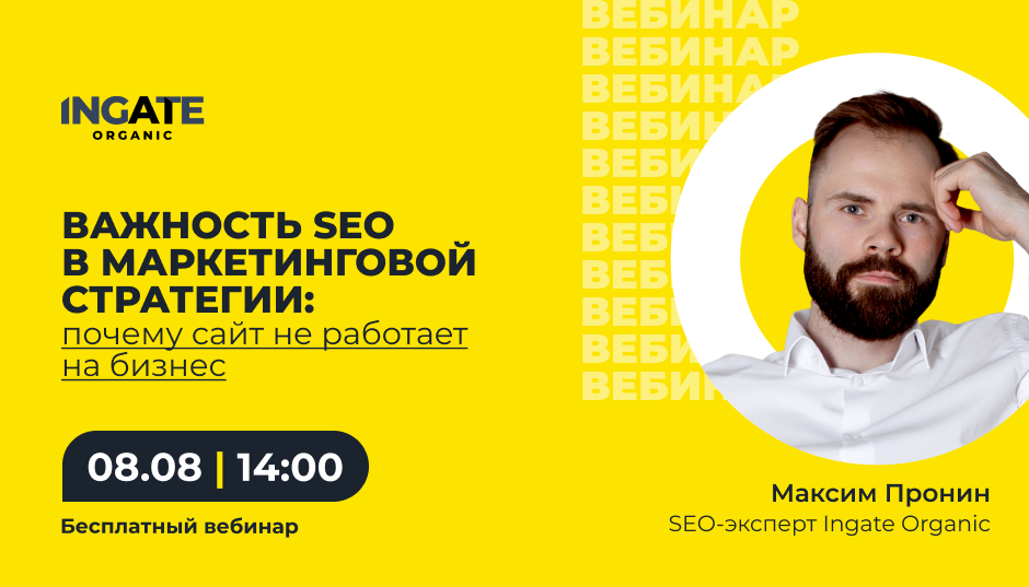 Важность SEO в маркетинговой стратегии: почему сайт не работает на бизнес