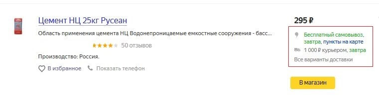 Выгодные условия доставки 10.jpg