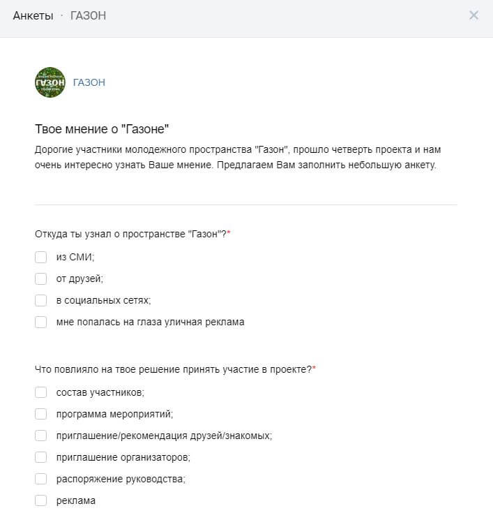Пример приложения "Анкеты" ВКонтакте