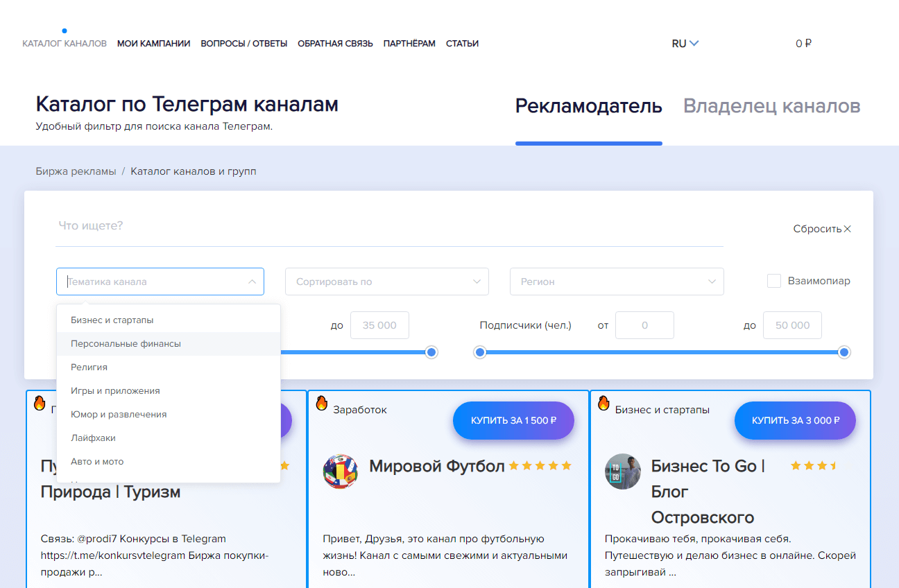 Интерфейс сервиса Buzz.im