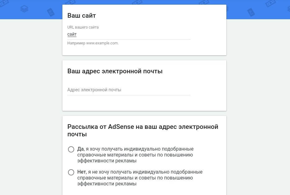 Как зарегистрироваться в сервисе Google AdSense