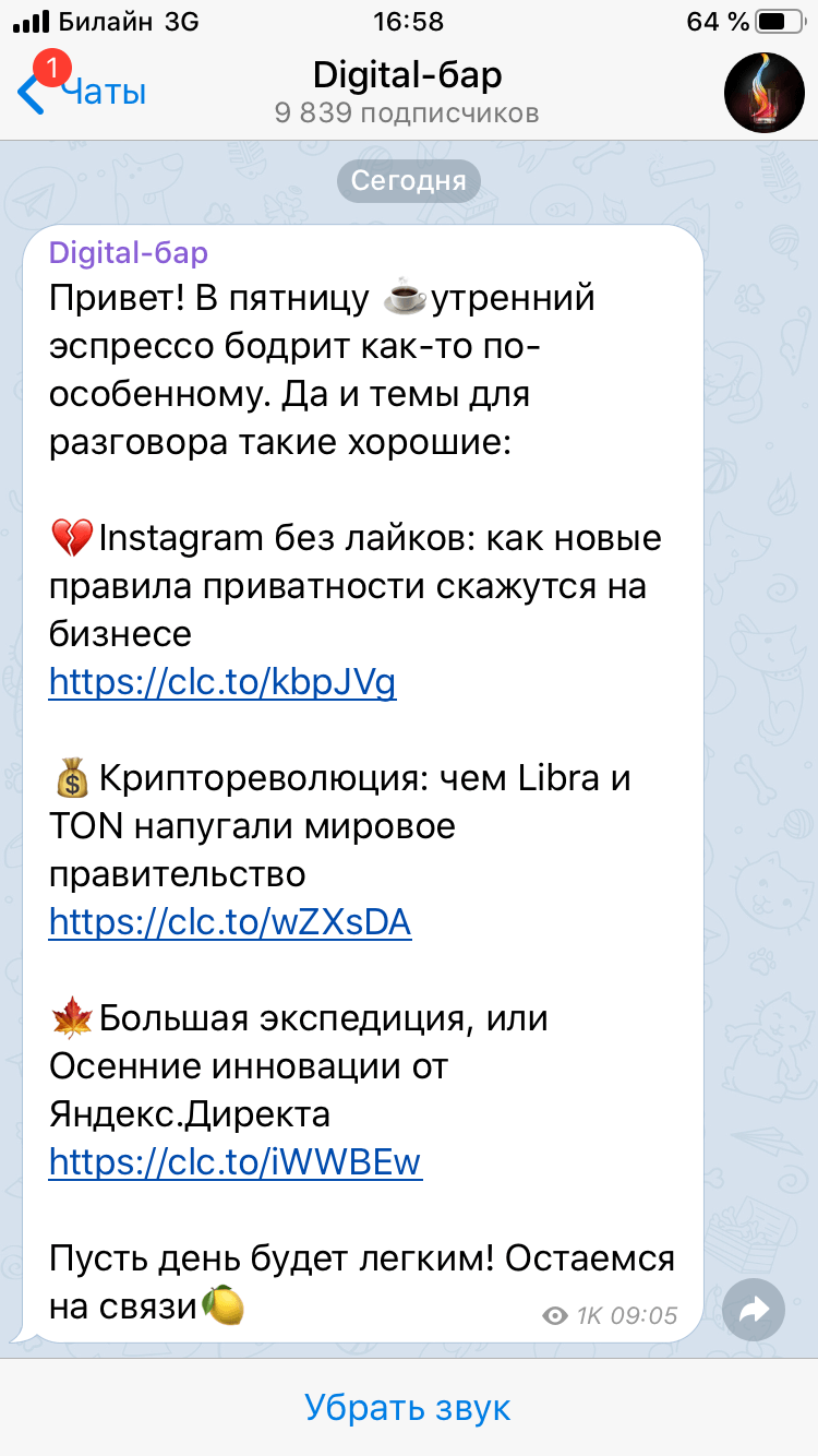 Telegram-канал Digital-бар