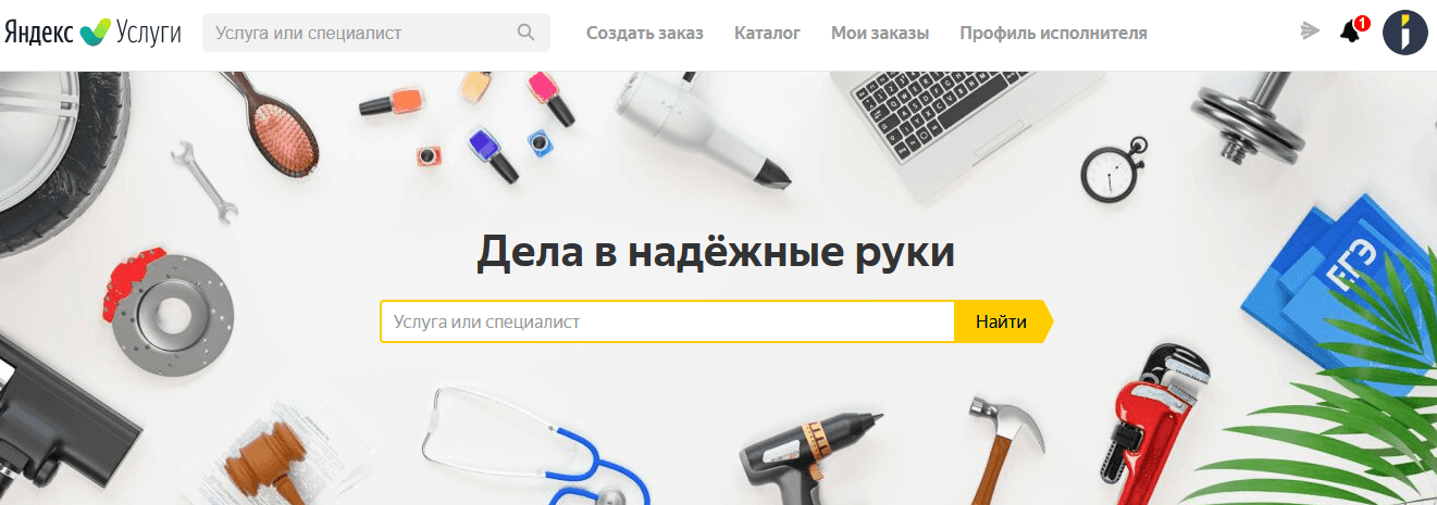 Продвижение через Яндекс.Услуги