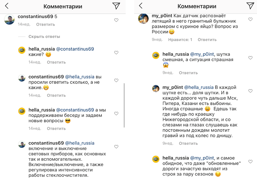 Отзывы клиентов Hella в Instagram