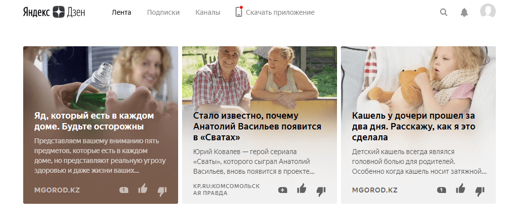 Как правильно вести раскрутку в Яндекс.Дзен