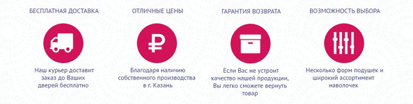 блок с преимуществами компании плюсы раскрутки сайта