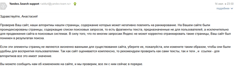 Ответ службы поддержки Яндекса.