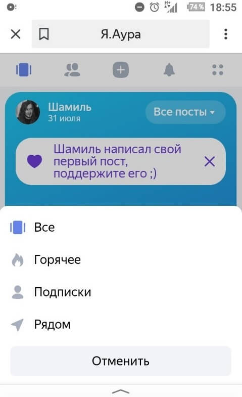 Варианты ленты новостей в Яндекс.Ауре