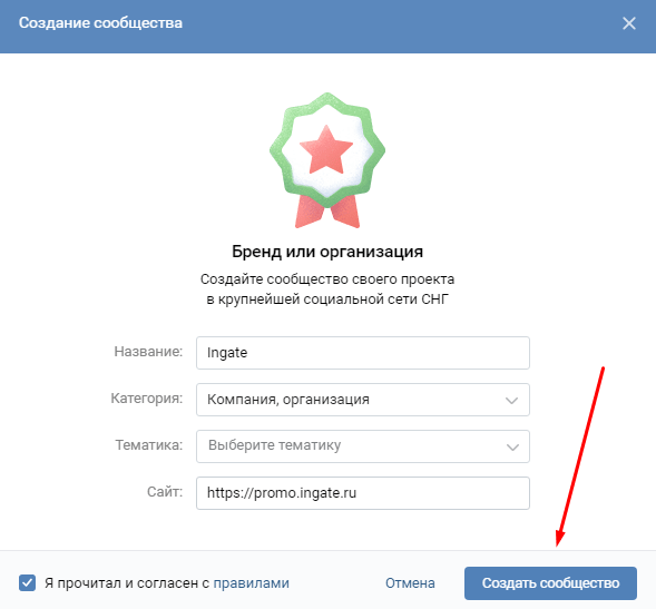Начало формирования группы ВКонтакте Как создать сообщество ВК