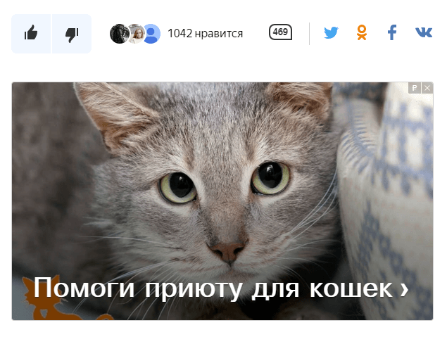 Пользователям, читающим монетизированные статьи, «Яндекс» показывает контекстную рекламу