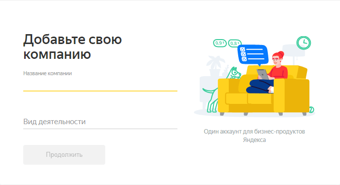 Как добавить компанию в Яндекс.Карты