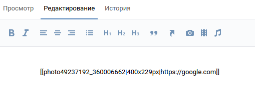 Картинка в режиме кода «ВКонтакте»