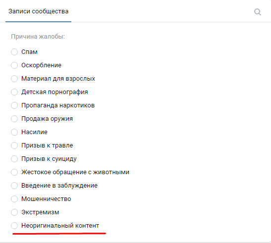 Как отметить неоригинальный контент Алгоритм «Немезида»