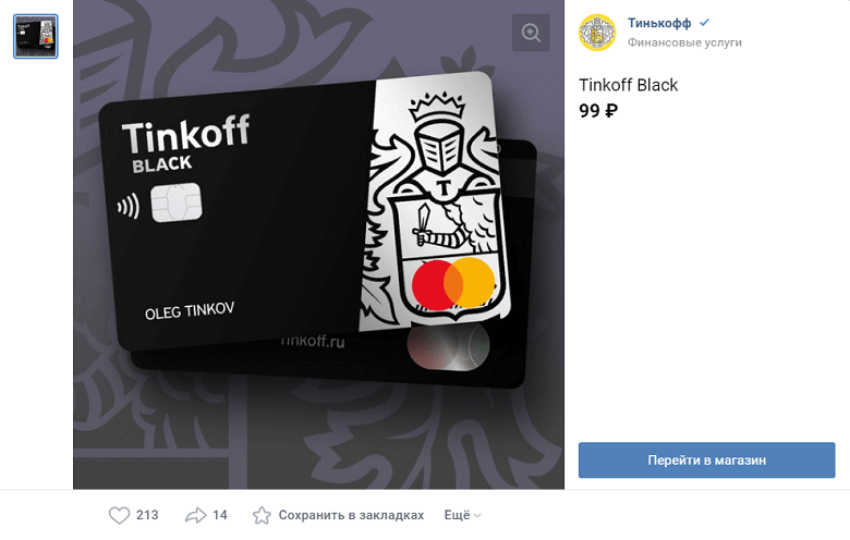 Пример карточки товара банка Tinkoff