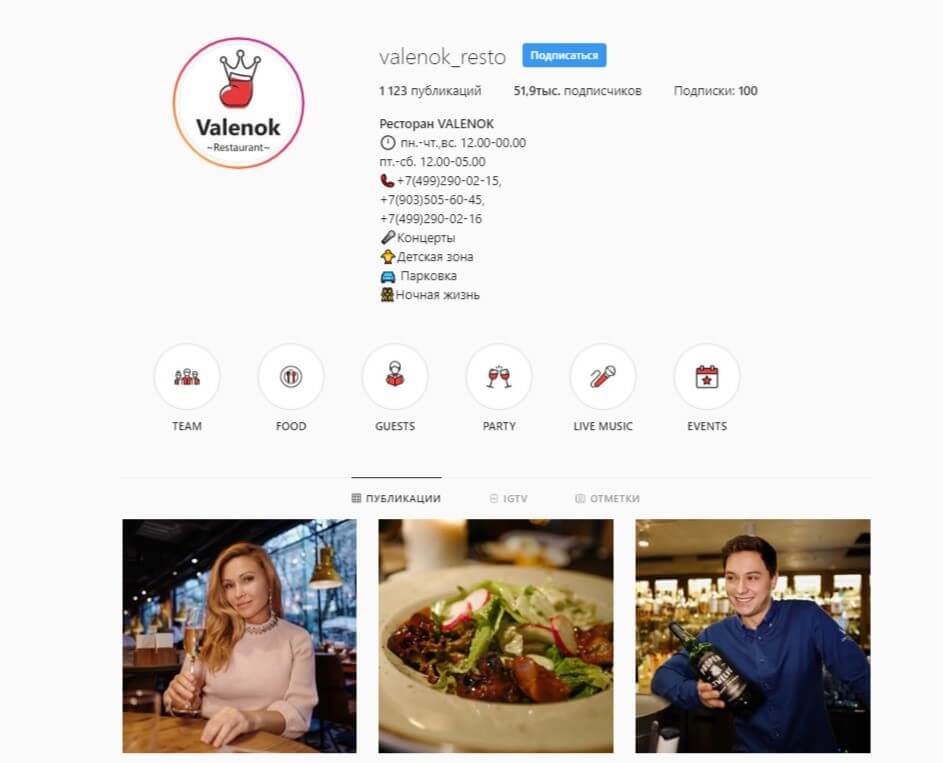 Как вести раскрутку ресторана с помощью Instagram