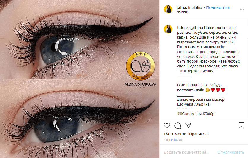 Публикация аккаунта @tatuazh_albina в Instagram