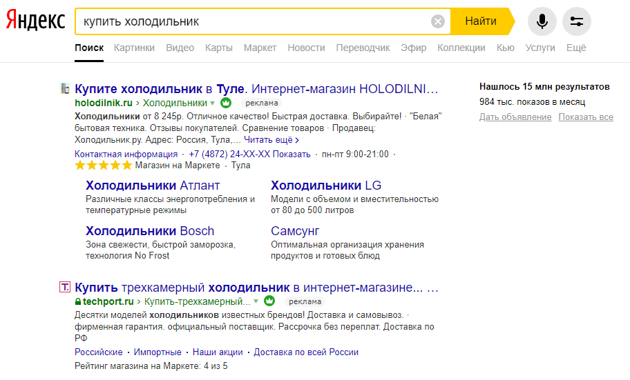 Спецразмещение рекламы в «Яндекс»