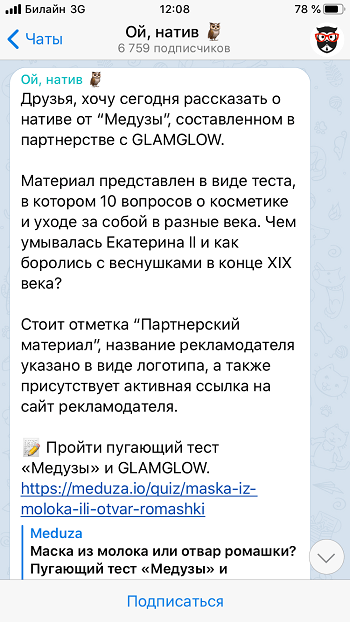 Telegram-канал Ой, натив