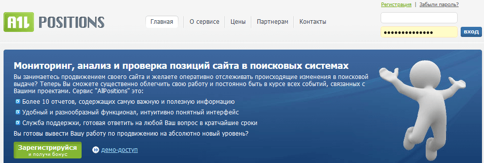 Сервис проверки позиций allpositions.ru