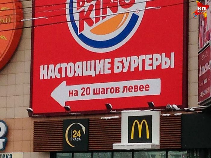 Пример вирусной рекламы Burger King