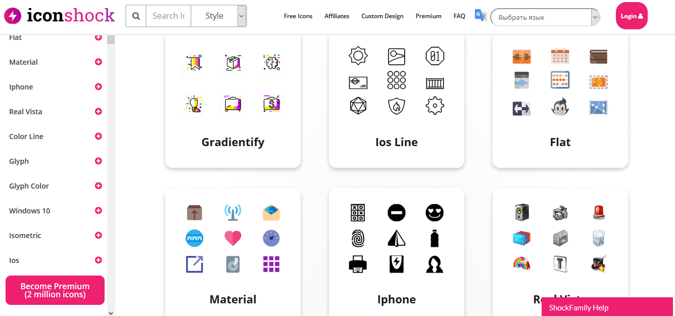 Коллекции иконок в разных стилях с Iconshock