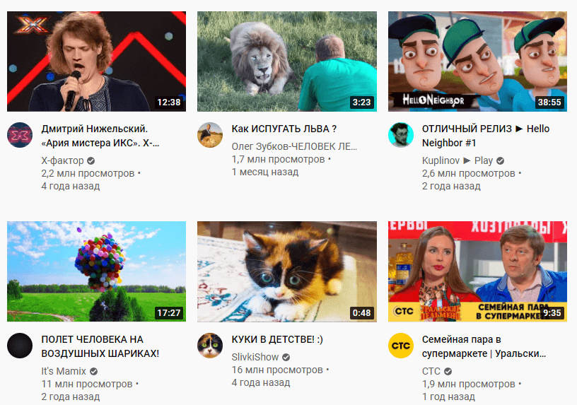 Разнообразные видеоролики на YouTube