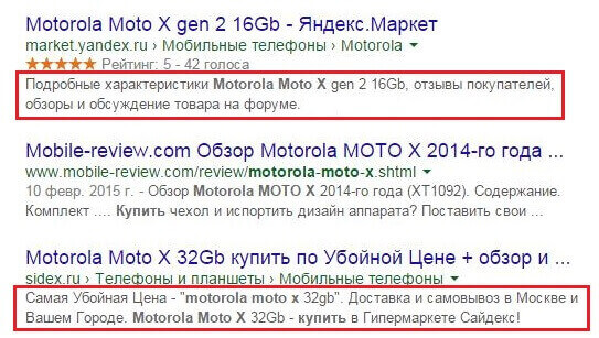 Контекстное объявление в Google по запросу 'купить motorola moto x'