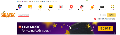Уникальное торговое предложение российского поисковика «Яндекс»
