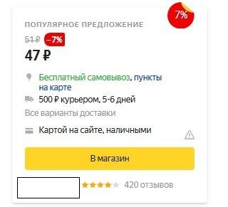 Объявление со скидкой 5.jpg