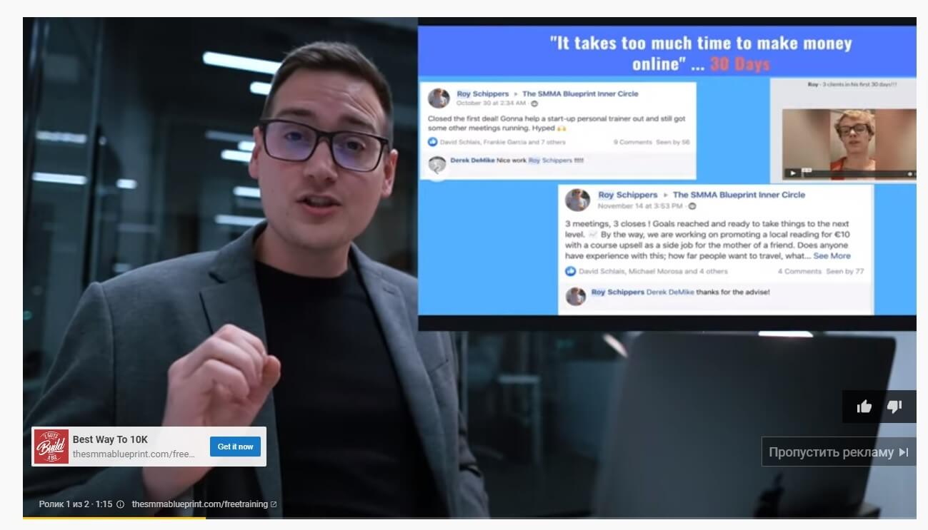 Видеореклама на YouTube Пример размещения видеорекламы в начале ролика на YouTube